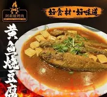 Braised Yellow Croaker with Tofu
