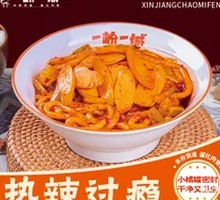 Ham Fried Rice Noodles