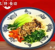 肉臊子干拌面
