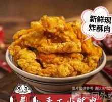 Crispy Fried Pork