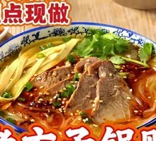 High Soup Beef