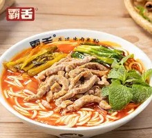 Red Sour Soup Boiled Thinly Sliced Beef Noodles