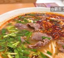 Spicy Boiled Beef Noodle Soup