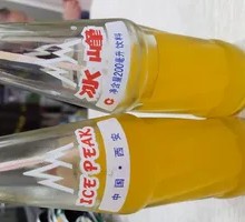 Ice Peak