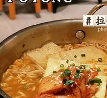 Ramen Pot