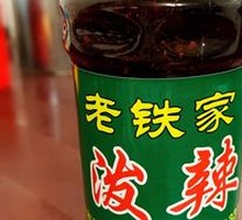 Spicy Oil Pouring