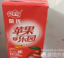 Rong's Apple Juice
