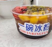 Homemade Ice Jelly
