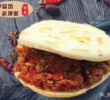 Spicy Chili Sauce with Flatbread