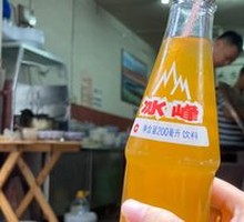Ice Peak