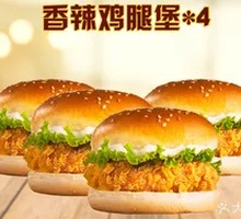 Spicy Chicken Leg Burger