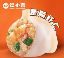 Shrimp and Pork Three-Fill Dumplings