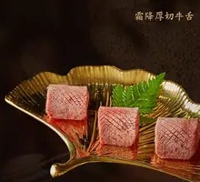 Frost Descent Thick-cut Beef Tongue