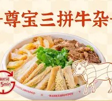 Premium Triple Beef Offal