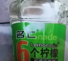 名仁6个柠檬