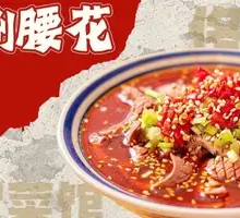 Stewed Kidney Slices