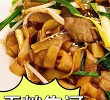 Dry-Fried Beef Rice Noodles