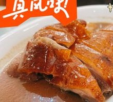 Shenjing Roast Goose