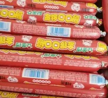 小火腿