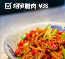 Smoked Bamboo Shoots with Preserved Pork