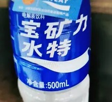 宝矿力水特