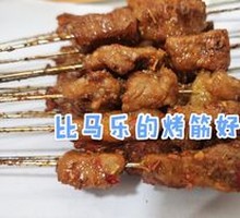 Grilled Tendon