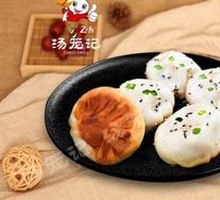 Signature Pan-Fried Buns
