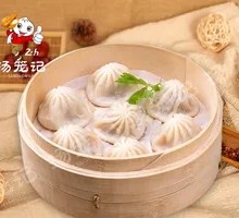 Soup-filled Steamed Buns