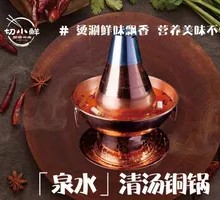 Clear Soup Copper Pot