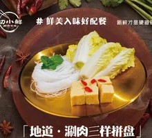Authentic Hot Pot Trio Platter