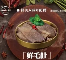 Fresh Tripe