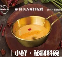 Fresh Secret Sauce Bowl