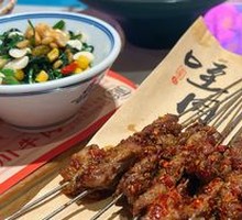 Grilled Beef Tendons