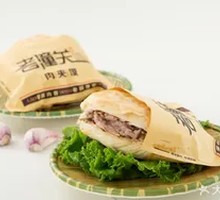 Lao Tongguan Meat Sandwich