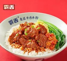 Braised Beef Brisket Rice