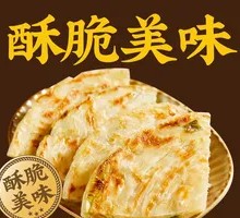 Crispy Scallion Oil Flatbread