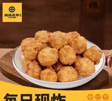 A Ma's Fried Meatballs