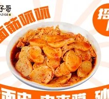 Marinated Wheat Gluten with Guagua