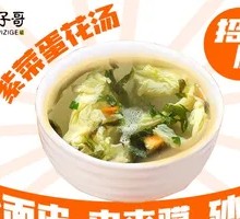 Seaweed and Egg Soup