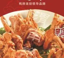 Five-Spice Duck Frame