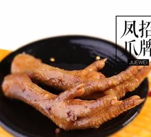 Short Chicken Feet Delight