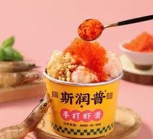 Fish Roe Shrimp Dumplings