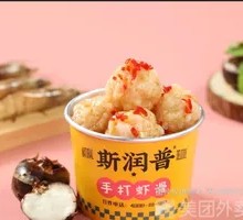 Signature Water Chestnut Shrimp Dumplings