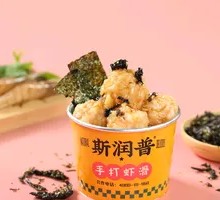 Seaweed Shrimp Dumplings