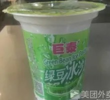 Mung Bean Ice Slush