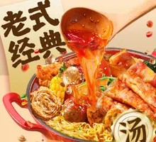Classic Spicy Hot Pot