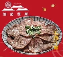 Five-Spice Beef Shank