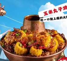 Corn Chicken Balls