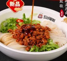 Five-Grain Spiced Pork Noodles