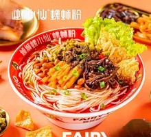 Signature Spicy Pork Vermicelli Noodles